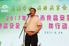 <b>加强学校师生食物安</b>